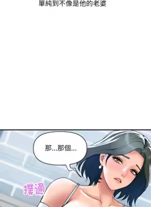 Page 462 of 顶级豪门秘辛 | 頂級豪門祕辛 1-36 END - preview thumbnail