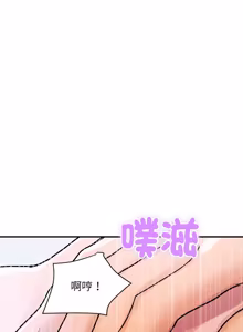 Page 482 of 顶级豪门秘辛 | 頂級豪門祕辛 1-36 END - preview thumbnail