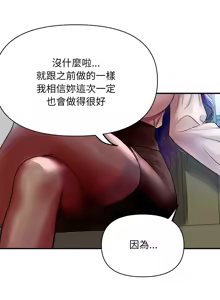 Page 49 of 顶级豪门秘辛 | 頂級豪門祕辛 1-36 END - preview thumbnail