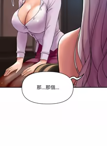 Page 50 of 顶级豪门秘辛 | 頂級豪門祕辛 1-36 END - preview thumbnail
