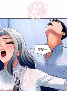 Page 538 of 顶级豪门秘辛 | 頂級豪門祕辛 1-36 END - preview thumbnail