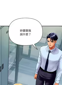 Page 55 of 顶级豪门秘辛 | 頂級豪門祕辛 1-36 END - preview thumbnail