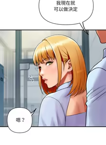 Page 59 of 顶级豪门秘辛 | 頂級豪門祕辛 1-36 END - preview thumbnail