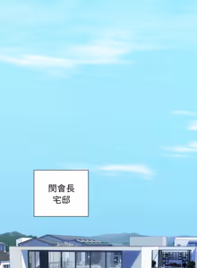 Page 594 of 顶级豪门秘辛 | 頂級豪門祕辛 1-36 END - preview thumbnail