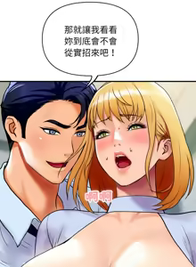 Page 62 of 顶级豪门秘辛 | 頂級豪門祕辛 1-36 END - preview thumbnail