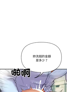 Page 64 of 顶级豪门秘辛 | 頂級豪門祕辛 1-36 END - preview thumbnail