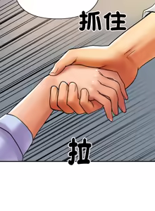 Page 68 of 顶级豪门秘辛 | 頂級豪門祕辛 1-36 END - preview thumbnail