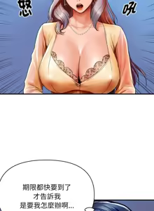 Page 7 of 顶级豪门秘辛 | 頂級豪門祕辛 1-36 END - preview thumbnail