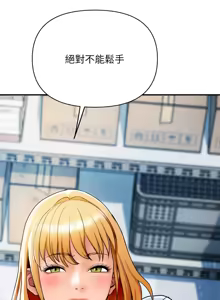 Page 73 of 顶级豪门秘辛 | 頂級豪門祕辛 1-36 END - preview thumbnail