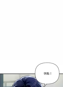 Page 75 of 顶级豪门秘辛 | 頂級豪門祕辛 1-36 END - preview thumbnail