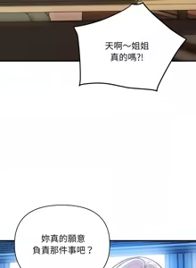 Page 77 of 顶级豪门秘辛 | 頂級豪門祕辛 1-36 END - preview thumbnail
