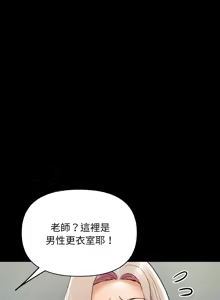 Page 80 of 顶级豪门秘辛 | 頂級豪門祕辛 1-36 END - preview thumbnail