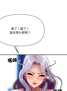 Page 84 of 顶级豪门秘辛 | 頂級豪門祕辛 1-36 END - preview thumbnail