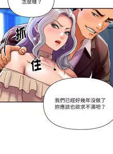 Page 85 of 顶级豪门秘辛 | 頂級豪門祕辛 1-36 END - preview thumbnail