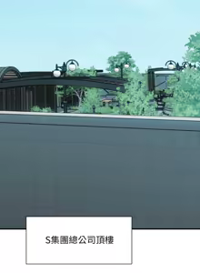 Page 89 of 顶级豪门秘辛 | 頂級豪門祕辛 1-36 END - preview thumbnail