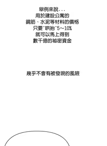 Page 90 of 顶级豪门秘辛 | 頂級豪門祕辛 1-36 END - preview thumbnail