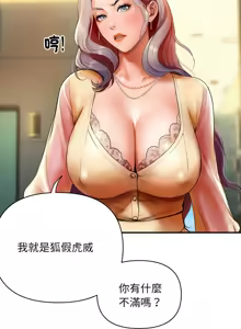 Page 9 of 顶级豪门秘辛 | 頂級豪門祕辛 1-36 END - preview thumbnail