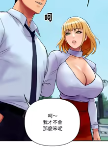Page 91 of 顶级豪门秘辛 | 頂級豪門祕辛 1-36 END - preview thumbnail