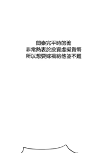 Page 94 of 顶级豪门秘辛 | 頂級豪門祕辛 1-36 END - preview thumbnail
