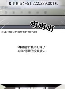 Page 95 of 顶级豪门秘辛 | 頂級豪門祕辛 1-36 END - preview thumbnail