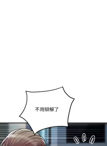 Page 99 of 顶级豪门秘辛 | 頂級豪門祕辛 1-36 END - preview thumbnail