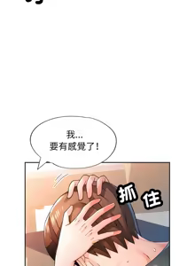 Page 1004 of 脫序人妻 | 脱序人妻 1-90 END - preview thumbnail