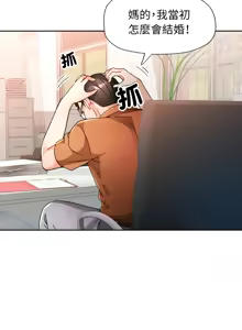 Page 1007 of 脫序人妻 | 脱序人妻 1-90 END - preview thumbnail