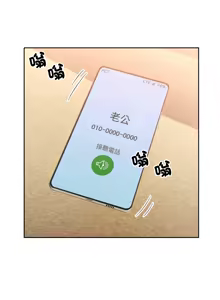 Page 1009 of 脫序人妻 | 脱序人妻 1-90 END - preview thumbnail