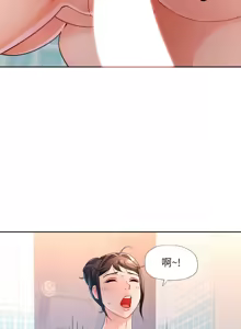 Page 1015 of 脫序人妻 | 脱序人妻 1-90 END - preview thumbnail