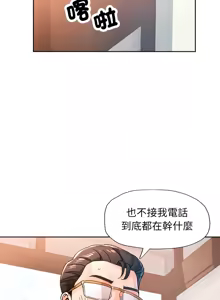 Page 1017 of 脫序人妻 | 脱序人妻 1-90 END - preview thumbnail