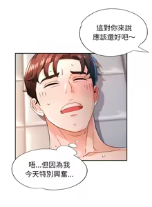 Page 1018 of 脫序人妻 | 脱序人妻 1-90 END - preview thumbnail