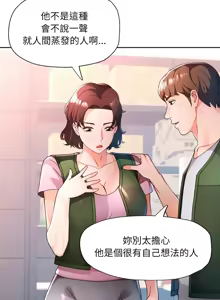 Page 1025 of 脫序人妻 | 脱序人妻 1-90 END - preview thumbnail
