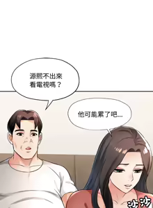 Page 103 of 脫序人妻 | 脱序人妻 1-90 END - preview thumbnail