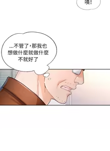 Page 1066 of 脫序人妻 | 脱序人妻 1-90 END - preview thumbnail