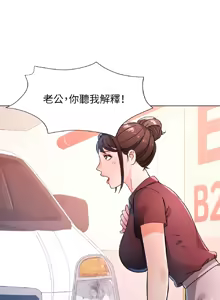 Page 1080 of 脫序人妻 | 脱序人妻 1-90 END - preview thumbnail