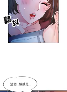 Page 1098 of 脫序人妻 | 脱序人妻 1-90 END - preview thumbnail