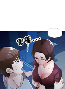 Page 1102 of 脫序人妻 | 脱序人妻 1-90 END - preview thumbnail