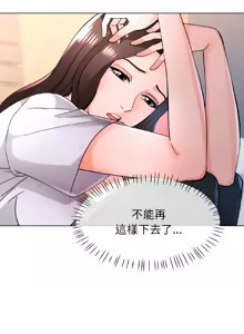 Page 1115 of 脫序人妻 | 脱序人妻 1-90 END - preview thumbnail