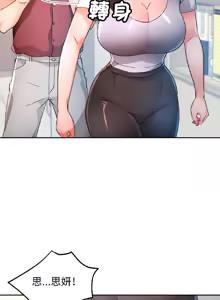 Page 1122 of 脫序人妻 | 脱序人妻 1-90 END - preview thumbnail