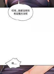 Page 114 of 脫序人妻 | 脱序人妻 1-90 END - preview thumbnail
