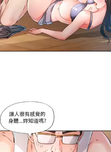 Page 1142 of 脫序人妻 | 脱序人妻 1-90 END - preview thumbnail