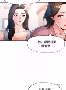 Page 1177 of 脫序人妻 | 脱序人妻 1-90 END - preview thumbnail