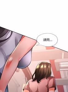 Page 1178 of 脫序人妻 | 脱序人妻 1-90 END - preview thumbnail