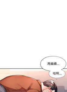 Page 1186 of 脫序人妻 | 脱序人妻 1-90 END - preview thumbnail