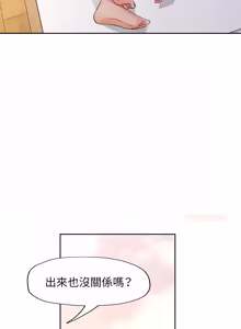 Page 1202 of 脫序人妻 | 脱序人妻 1-90 END - preview thumbnail