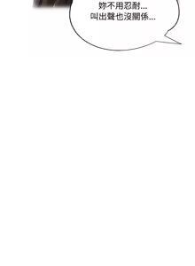 Page 125 of 脫序人妻 | 脱序人妻 1-90 END - preview thumbnail