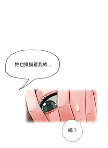 Page 128 of 脫序人妻 | 脱序人妻 1-90 END - preview thumbnail