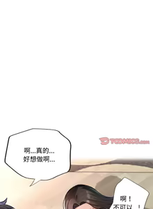 Page 129 of 脫序人妻 | 脱序人妻 1-90 END - preview thumbnail
