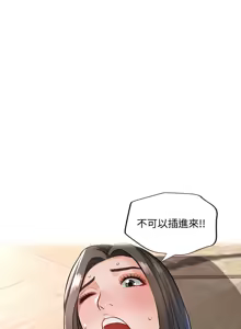 Page 130 of 脫序人妻 | 脱序人妻 1-90 END - preview thumbnail