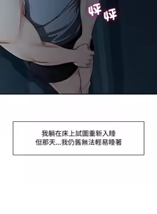 Page 13 of 脫序人妻 | 脱序人妻 1-90 END - preview thumbnail